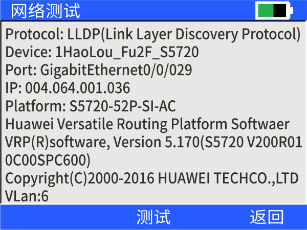 nLink-830 LLDP協(xié)議鄰居設備發(fā)現