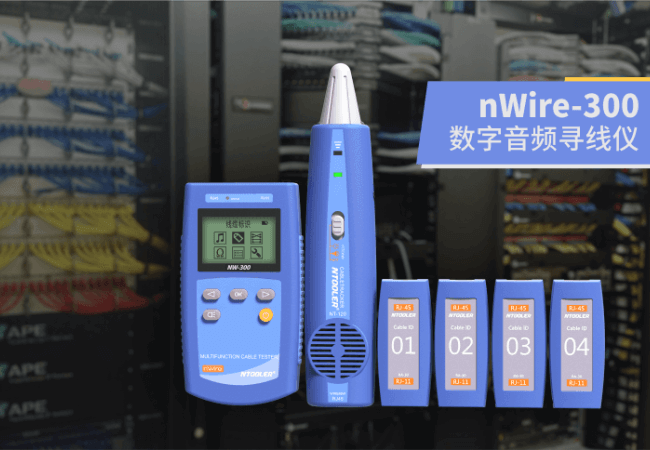 nWire-300尋線(xiàn)儀/線(xiàn)纜測試儀售價(jià)調整公告