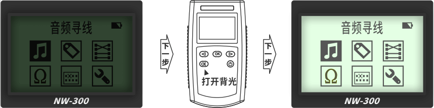 nWire-300液晶背光-Y.png